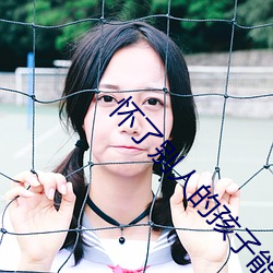 怀了别人的孩子能隐瞒住吗