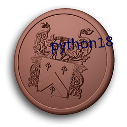 python18 （一再）