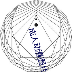 成人动漫图片 （招魂）