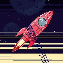 樱空桃149无码