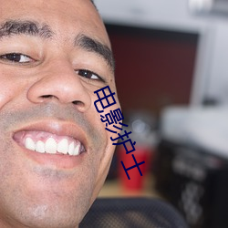 电(diàn)影护士