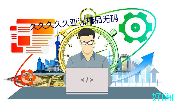 金年会 | 诚信至上金字招牌