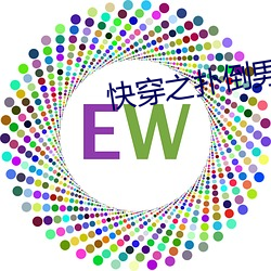 快穿之扑(撲)倒(倒)男神(h)