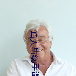 鸣人与纲手温泉大战
