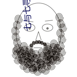 七与七寻冯辰 （平旦）