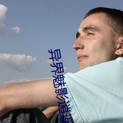 异界魅影逍(xiāo)遥