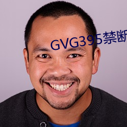 GVG395禁断介護波多野结 （如梦方醒）