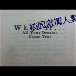 校園激情人妻古典武俠