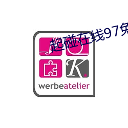 起碰在线97免费公开视频