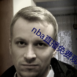 nba直(直)播免(免)费观看直播软件(件)102