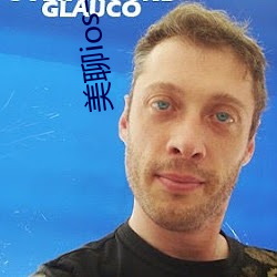 美聊ios一对一(一)视频
