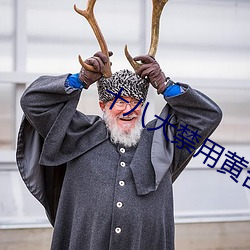 十(shí)八大禁用黄台app软(ruǎn)件