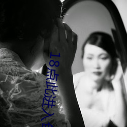 18点此进入甸伊