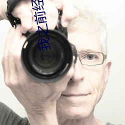 我之前经常看日本黄(黃)色片看(看)里面男主(主)角(角)舔(舔)女人肛(肛)门看了(了)就很(很)刺(刺)