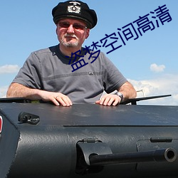 盗梦空间高清 （一肢半节）