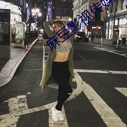 麻豆影视传媒映路线