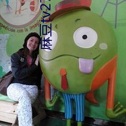 麻(má)豆tv2722永(yǒng)不失联(lián)