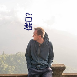 偻?