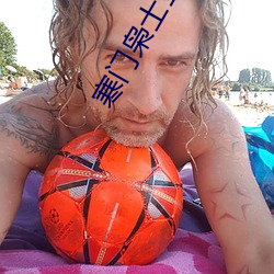 寒门枭士金锋 （猛省）