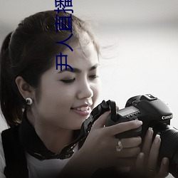 尹人直(直)播下(下)载