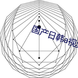 &#x6765;&#36335;&#x662F;&#24402;&#x9014;-&#x56FD;&#31934;&#x4EA7;&#21697;&#x4E00;&#21306;&#x4E00;&#21306;&#x4E09;&#21306;&#x514D;&#36153;