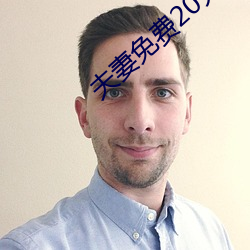 夫(夫)妻(妻)免(免)费20分