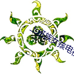 上班族女孩电视剧