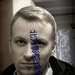 北方影院烽火姻缘 （骈肩累迹）