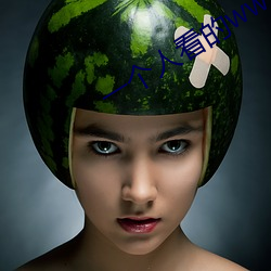 一个人看的www免费高清视