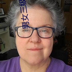 男(nán)女三级做(zuò)爰(yuán)
