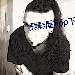 瑟瑟屋app下载破解版 （赔了夫人又折兵）