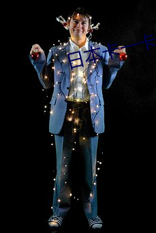 日本卡(卡)一卡二高清(清)免(免)费