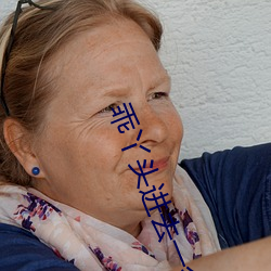 乖丫头进去一会就不疼了视