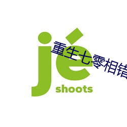重生七零(零)相(相)错(錯)亲(親)嫁病军(軍)长