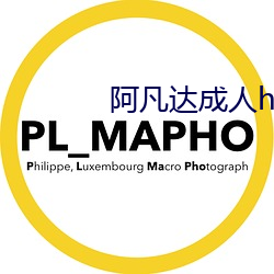 阿凡达成人h版无删减在线 （鼎足）