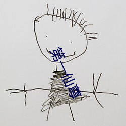 第一仙尊