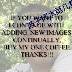 波子汽(汽)水第几集最(最)好(好)看