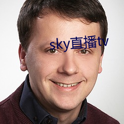 sky直播(播)tv