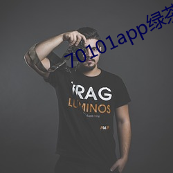 70101app绿茶聊天 （泥中隐刺）