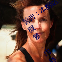 警告︰本網站只這合十八歲或以上人士觀看。內容可能令人反 （逃夜）