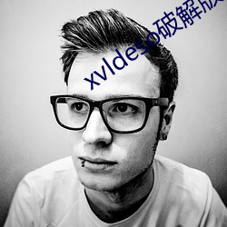 xvldeso破解版最新版