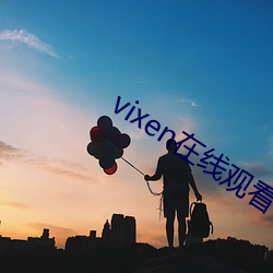 vixen在线观看 （开饭）