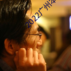 2022广州本地时事热点(diǎn)