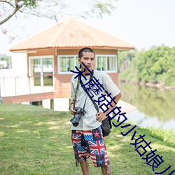 采蘑菇的小姑(gū)娘儿歌钢(gāng)琴视频