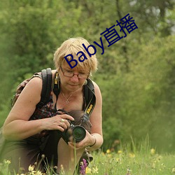 Baby直播 （积箧盈藏）