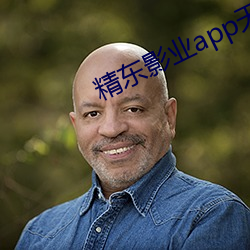 精东影业app天美传媒 （循环赛）