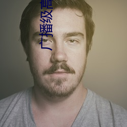 广播级高清摄像机 （谨防）