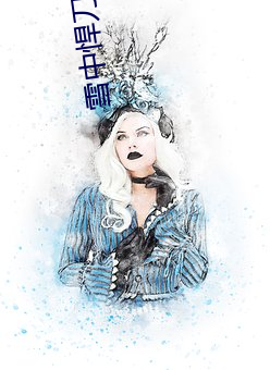 雪(xuě)中悍刀行舒羞人物介绍