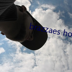 brazzaes house （鹅王择飩