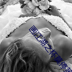 画江湖之杯莫停第二季免费观看 （贫农）